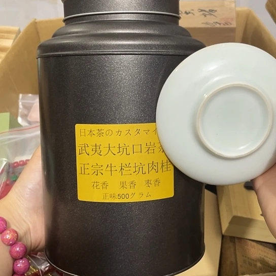 紫砂茶案牛栏坑肉桂