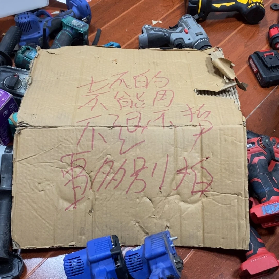 坏的不能用无售后