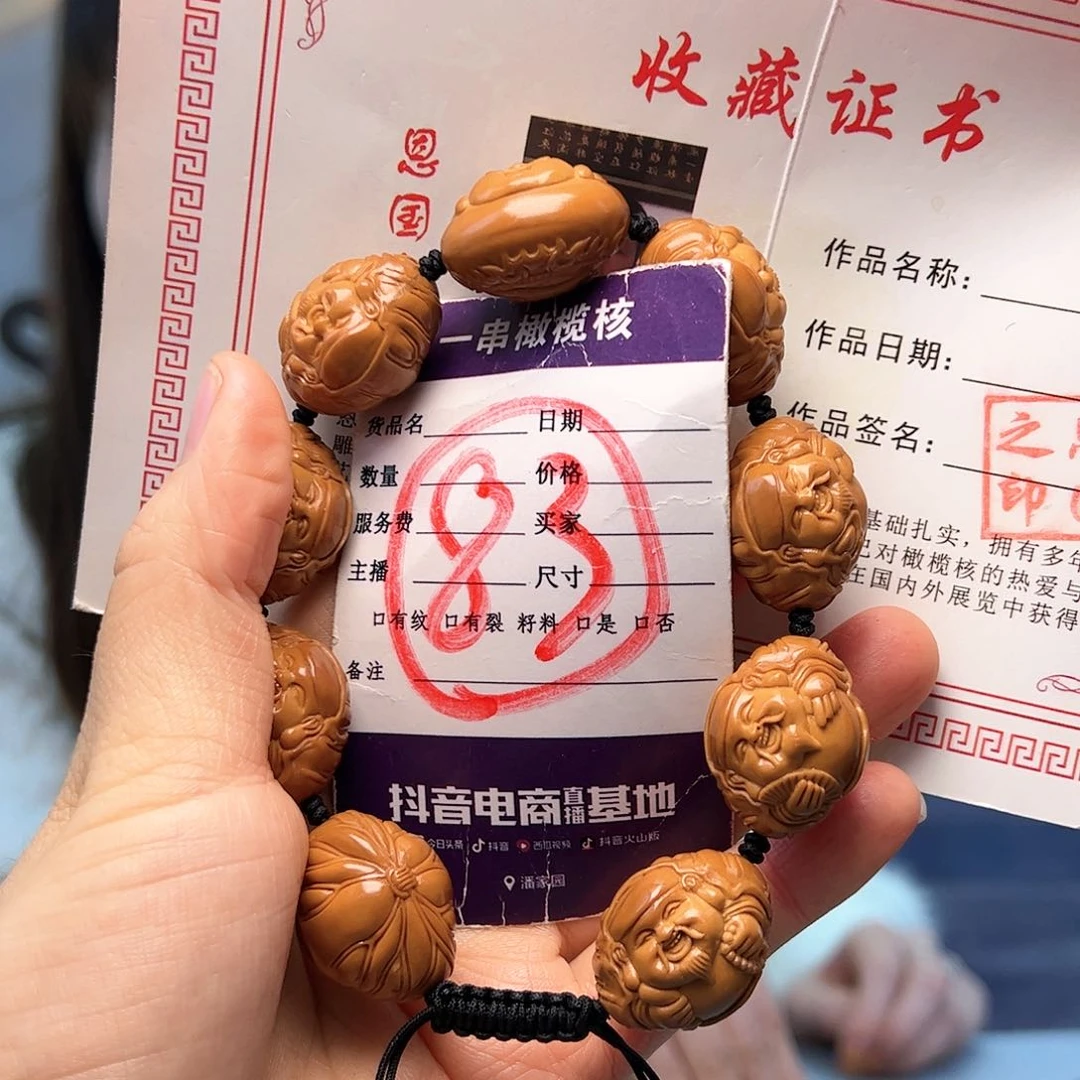 橄榄核手串/手链橄榄核