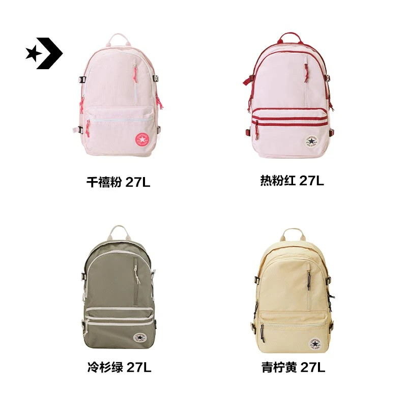 匡威StraightEdge休闲简约双肩包千禧粉青柠黄冷杉绿热粉红UA5797