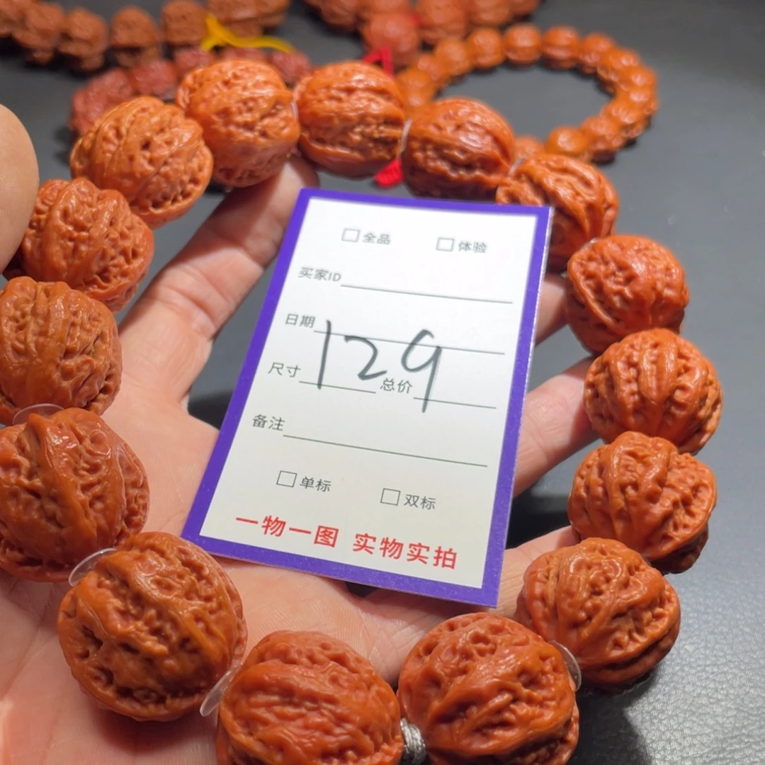 手串文玩核桃核桃