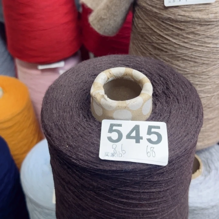 羊绒545深咖色8.6两