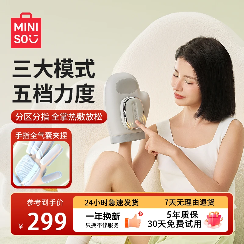 【新品热销】名创优品手部按摩仪妈妈手热敷揉捏手部按摩器送礼女生
