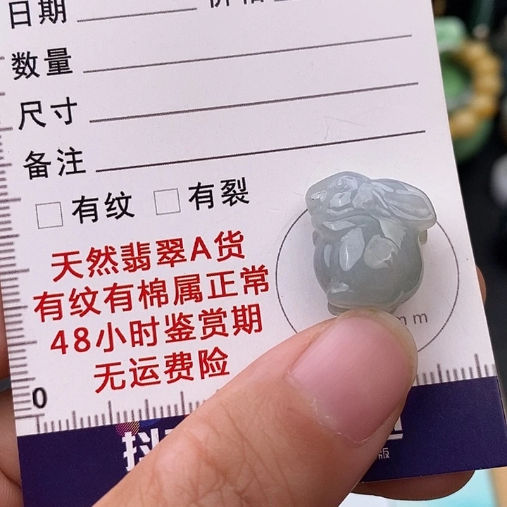 翡翠未镶嵌颈饰兔子