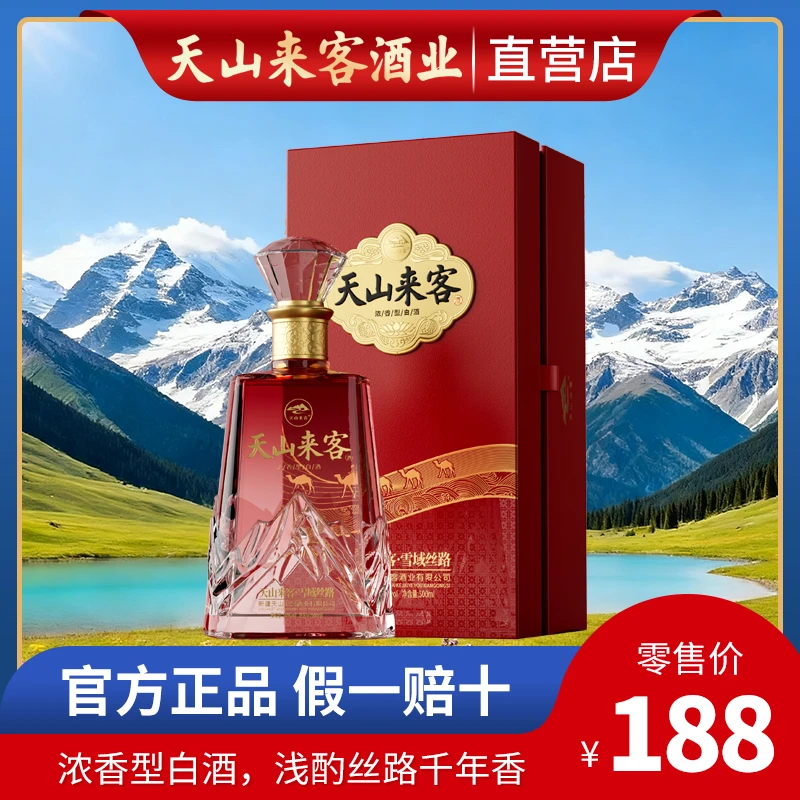 山粮天山来客雪域丝路纯粮白酒全国包邮50%vol500ml*1