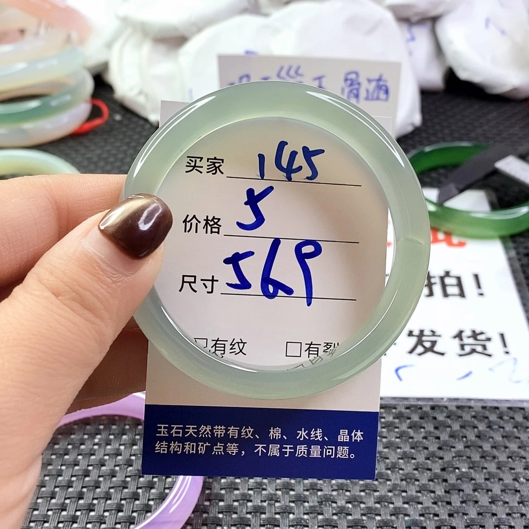手镯玛瑙/玉髓未镶嵌145
