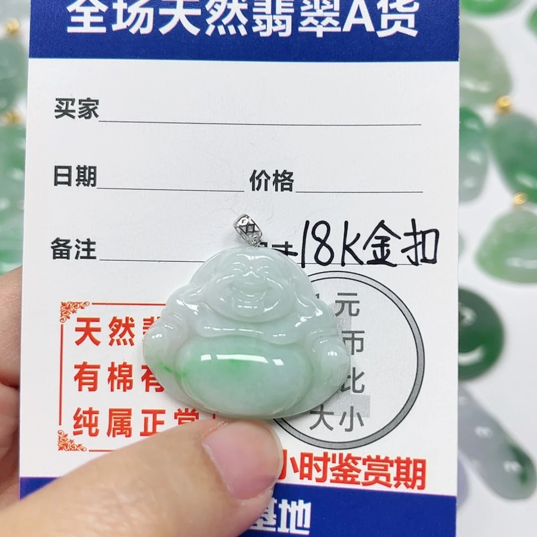 翡翠挂件18K金镶嵌四会天然A货翡翠