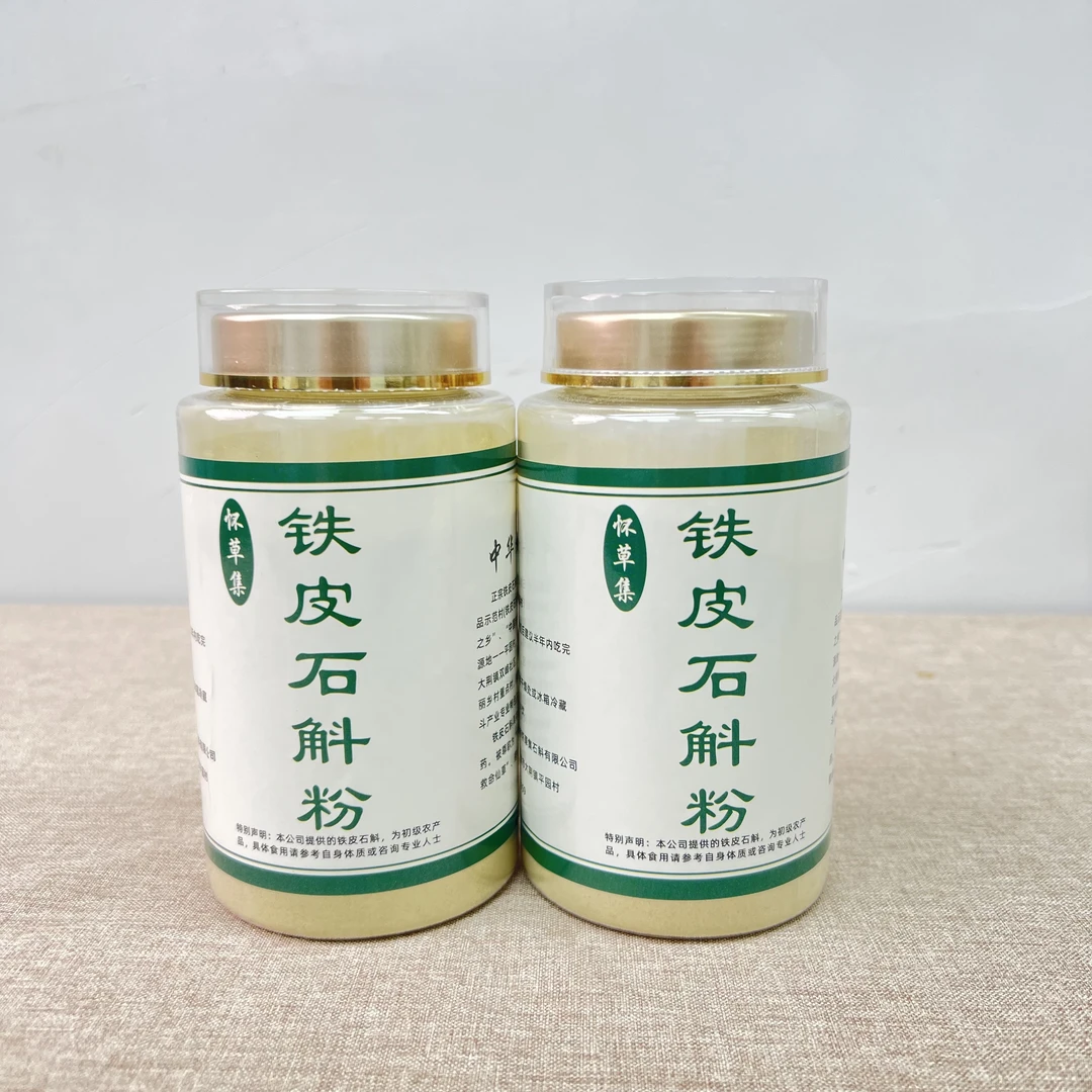 铁皮石斛粉枫斗花煲汤【6年精选干条】泡茶滋补养生送礼温州源头地