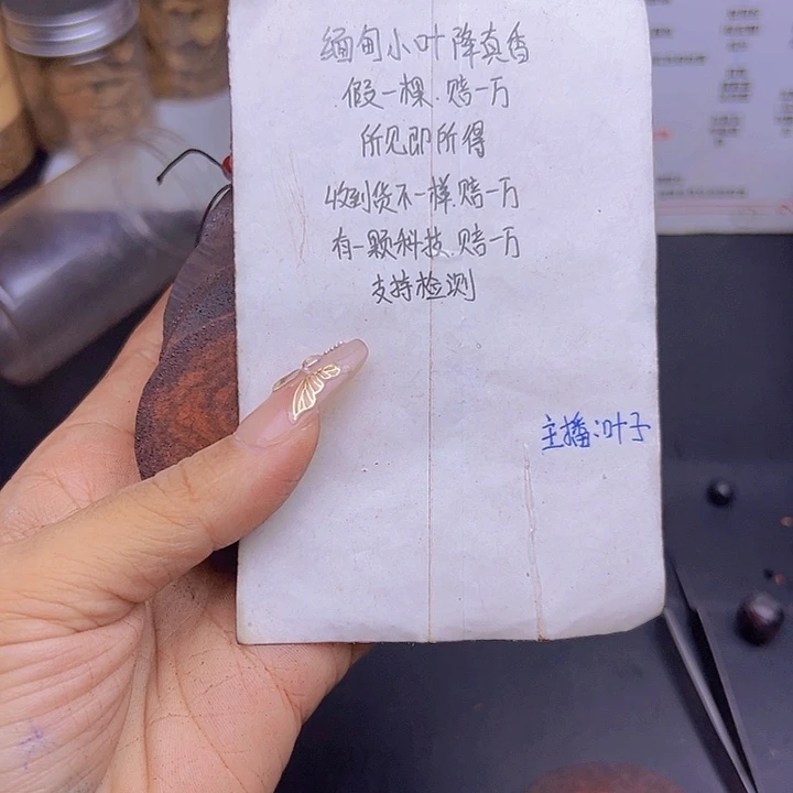藤类降真香缅甸东枝料红油超一档吊坠1个