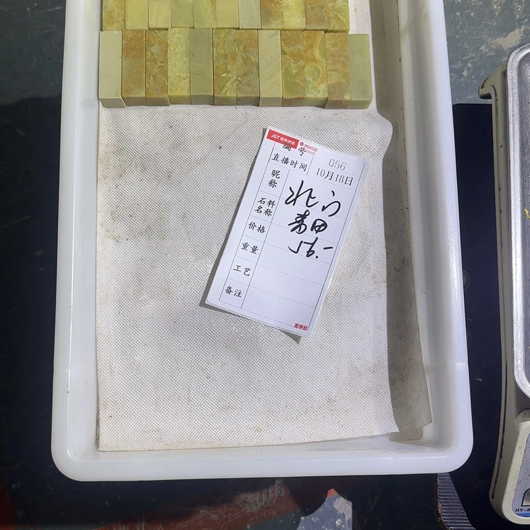 北***外印石青田石感谢大家支持