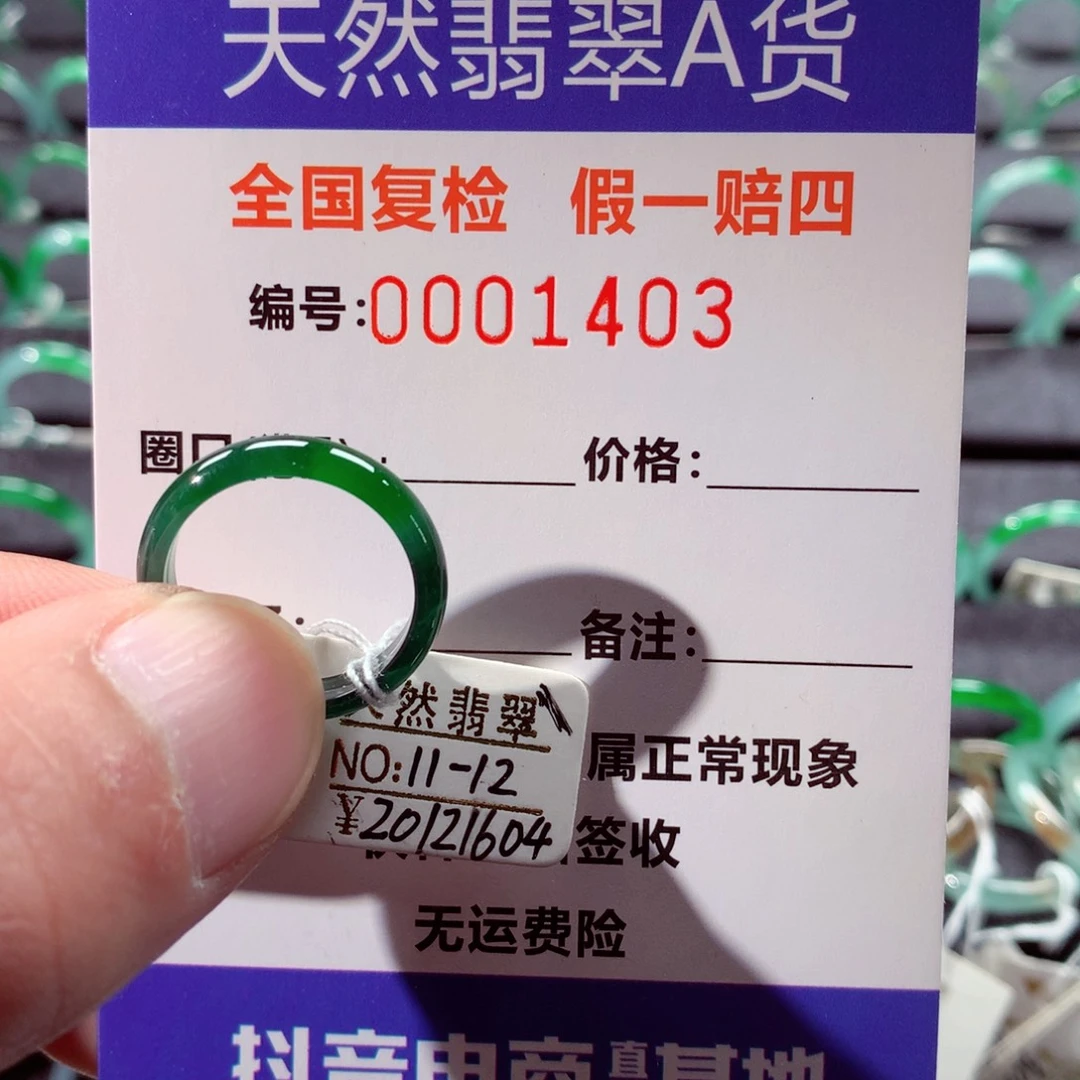 翡翠未镶嵌戒指翡翠戒指