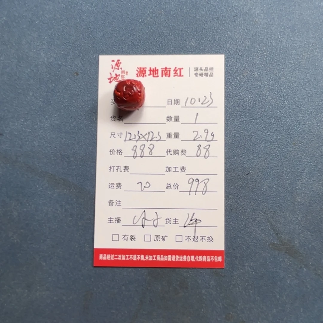 财***顶南红玛瑙未镶嵌颈饰