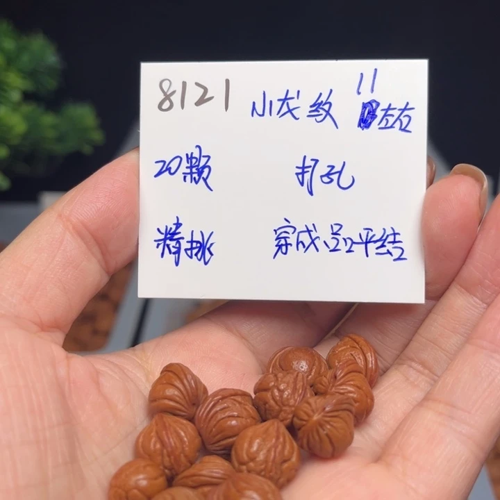 漂***瓶手串桃核小龙纹11左右20颗