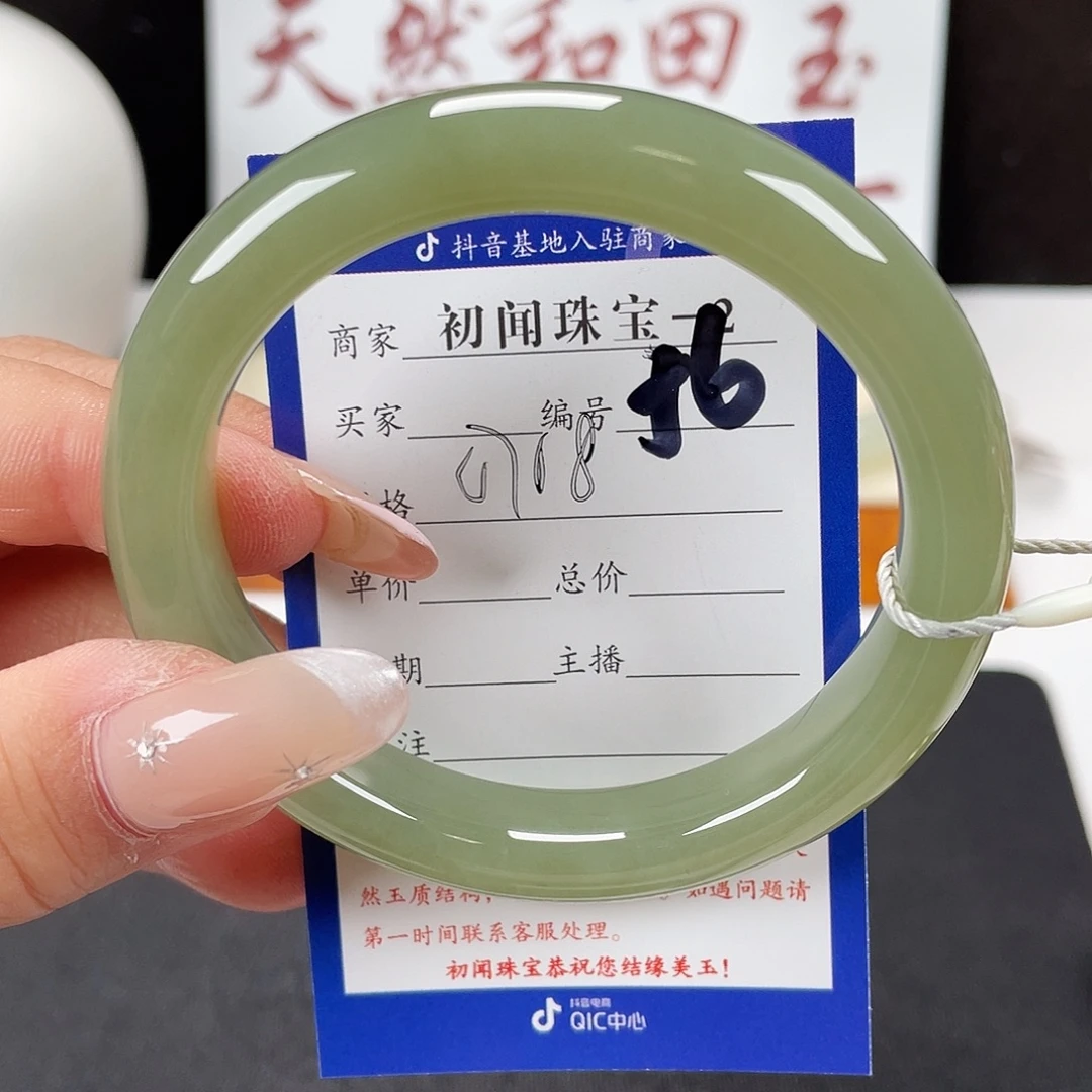 和田玉未镶嵌手镯