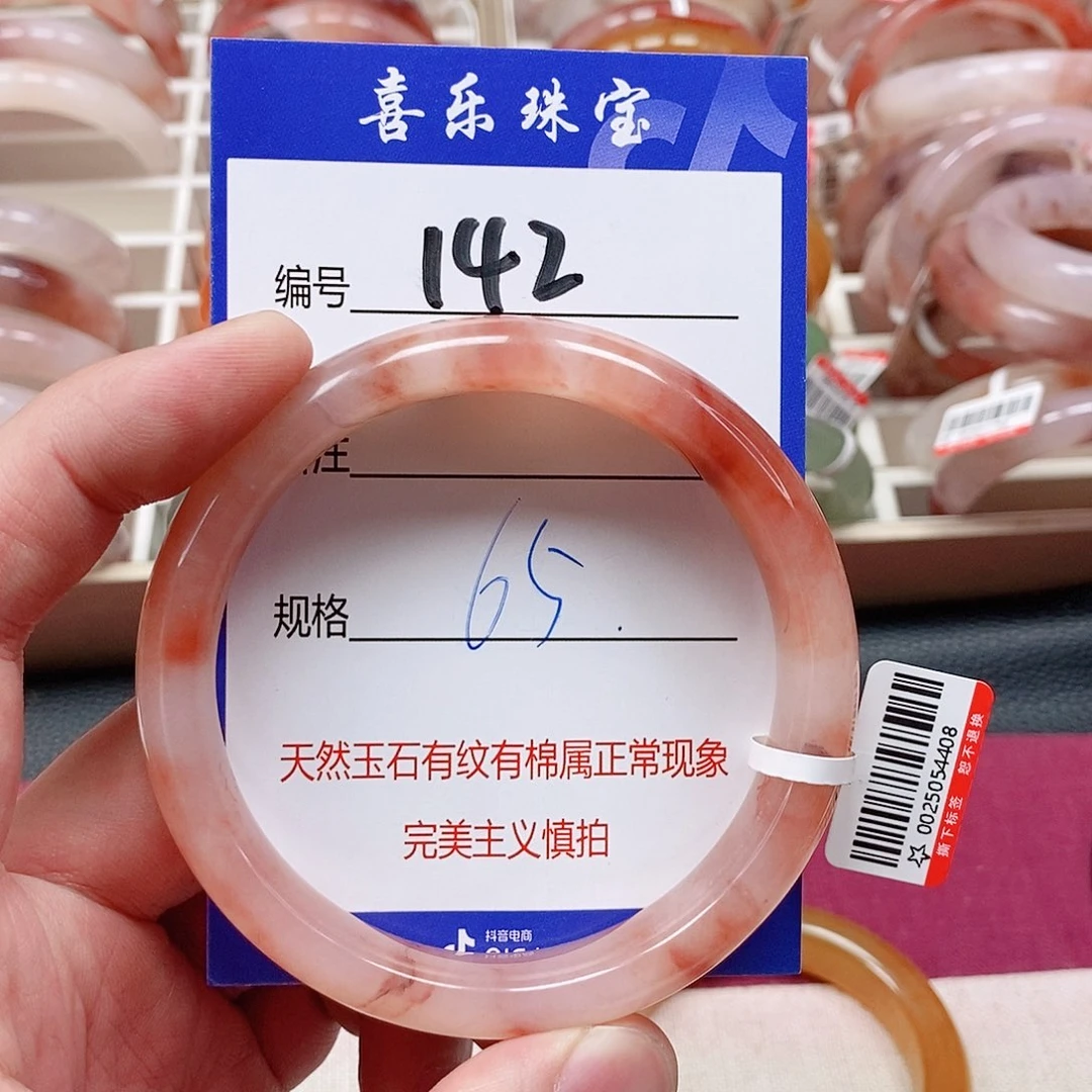 石英质玉（金丝玉）未镶嵌手镯