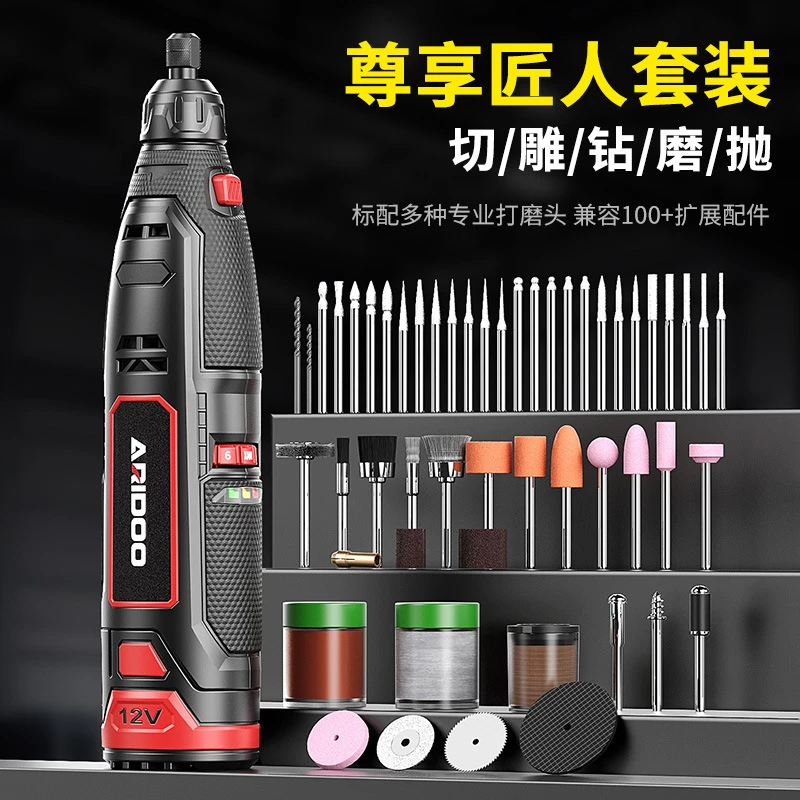 德国艾锐盾电动打磨机电磨机手持打磨抛光工具手磨机电动雕刻工具