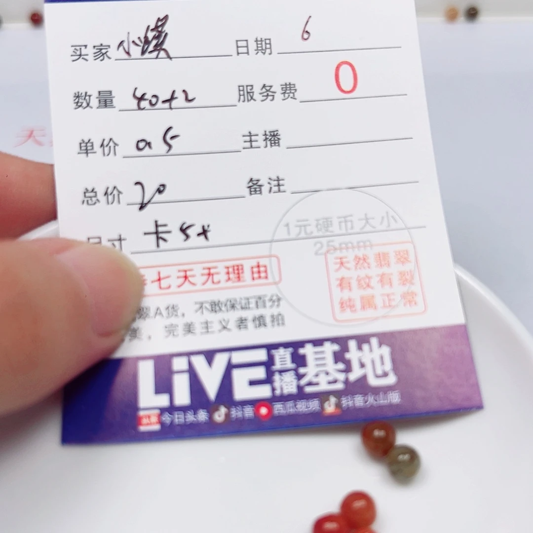 小***儿翡翠散珠老五翡翠