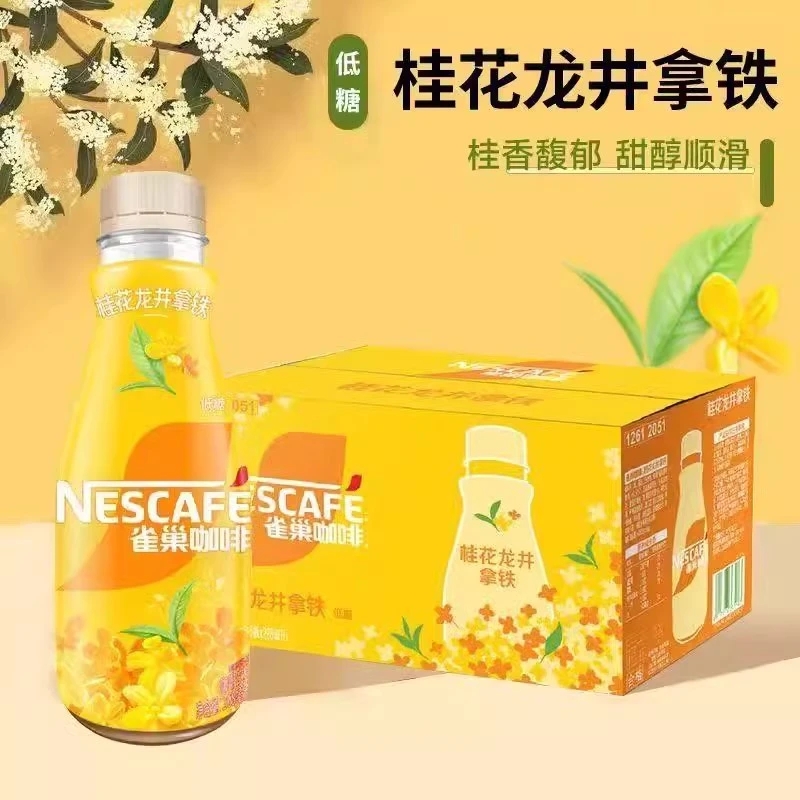 【新品】雀巢咖啡桂花龙井拿铁即饮瓶装饮料268ml办公提神
