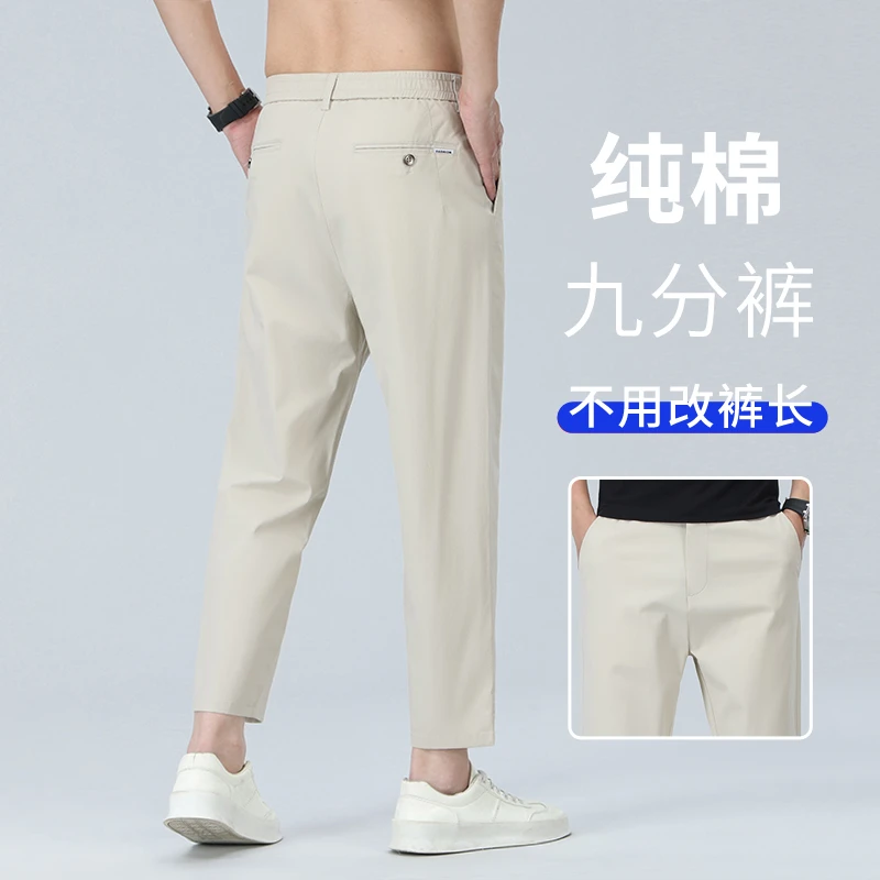 男士九分纯棉休闲裤夏季超薄修身直筒西裤160cm矮小个子八分裤潮