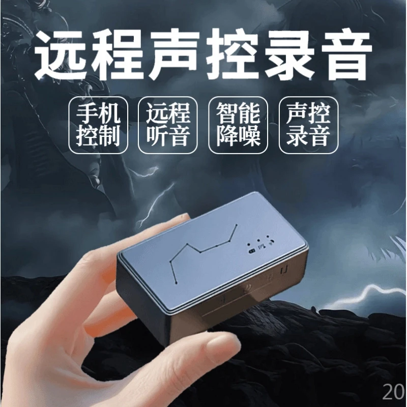 录音笔远程远程可听录音器超长待机便携车辆防盗智能降噪实时听