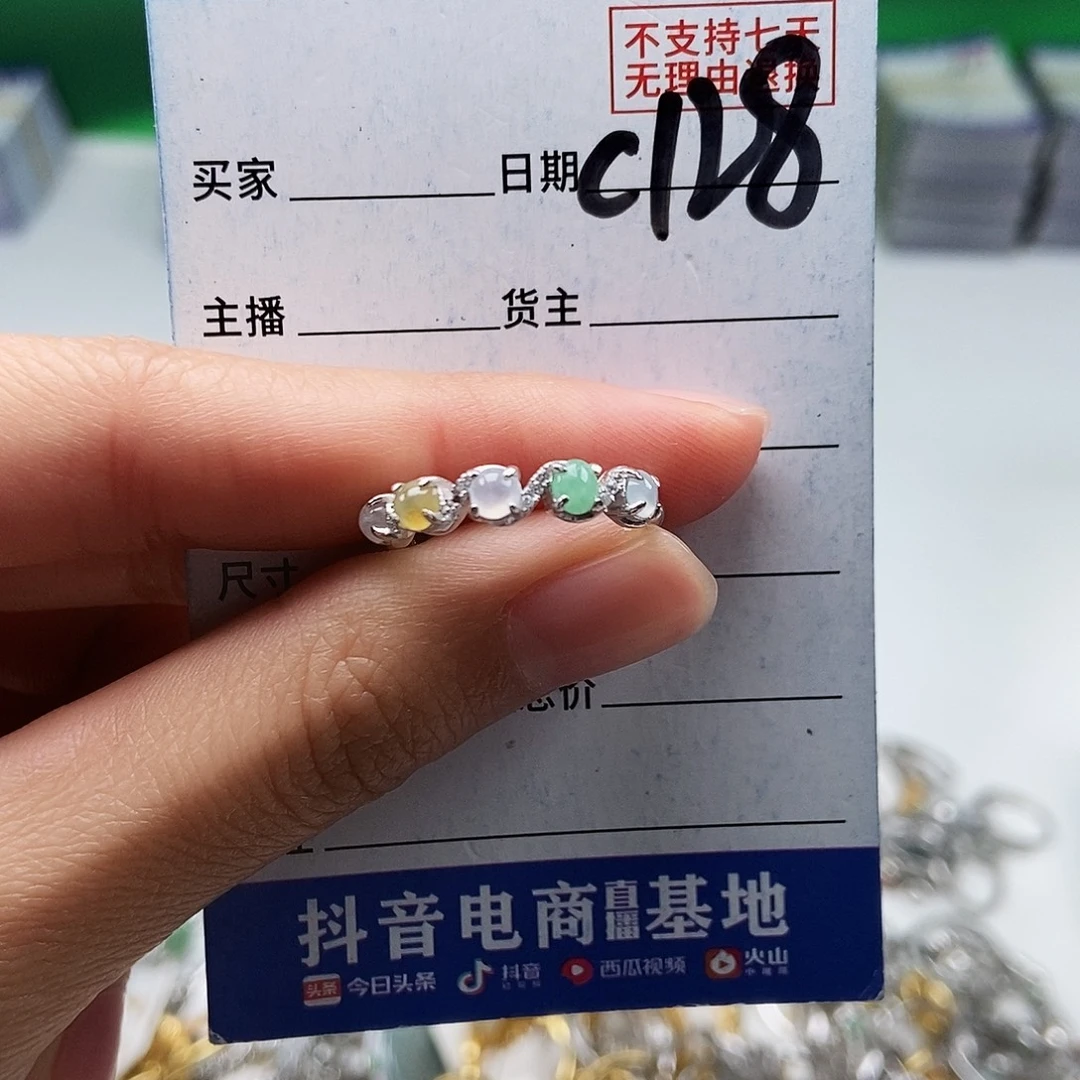 翡翠未镶嵌戒指戒指