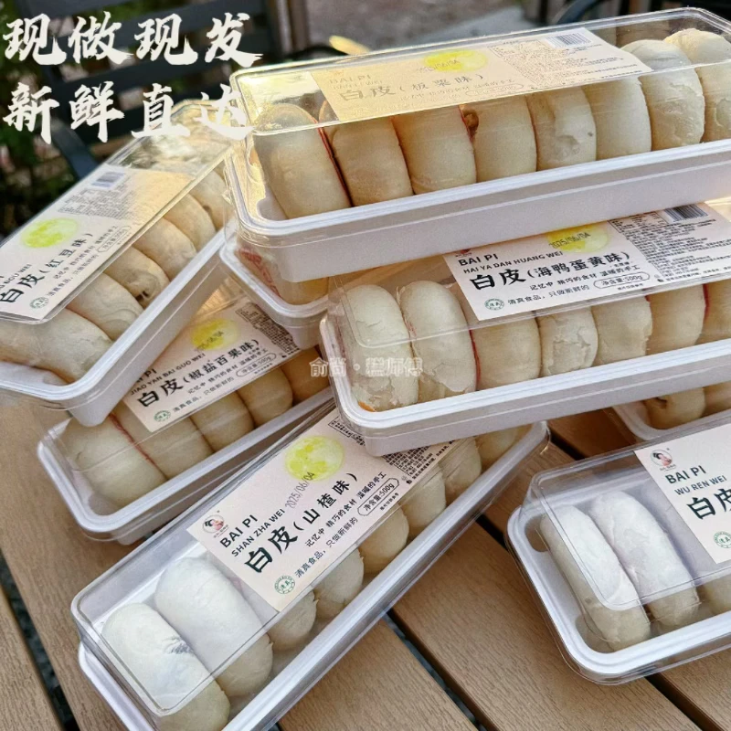 【胖某来同款白皮】清真白皮月饼手工中秋糕点中式点心咸蛋黄五仁