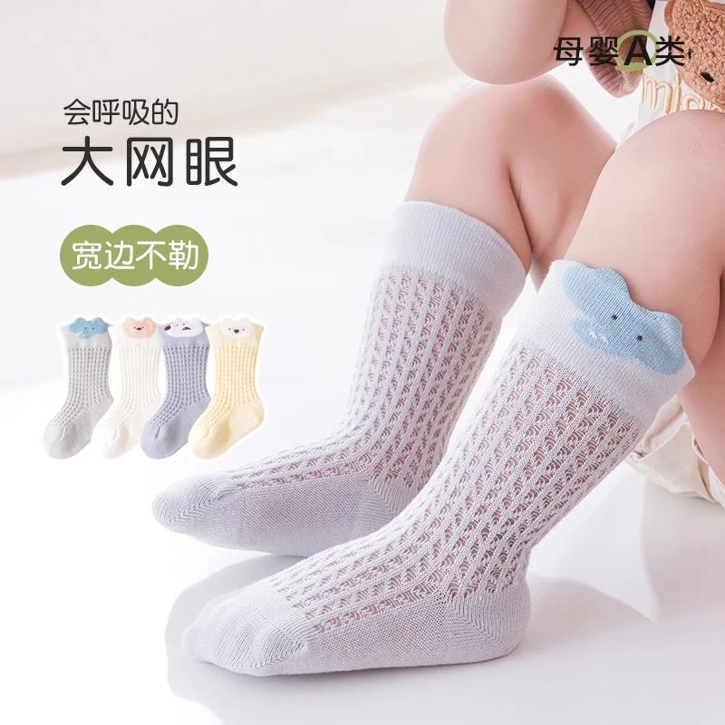 9737婴儿袜子春夏季薄款棉宝宝网眼袜透气高弹不勒脚无骨袜