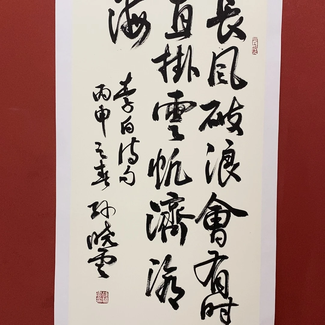 长风破浪直播大漏