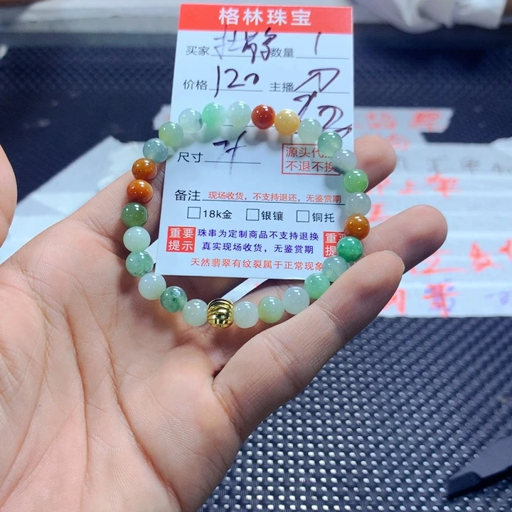 杜***鹃未镶嵌手链翡翠天然翡翠