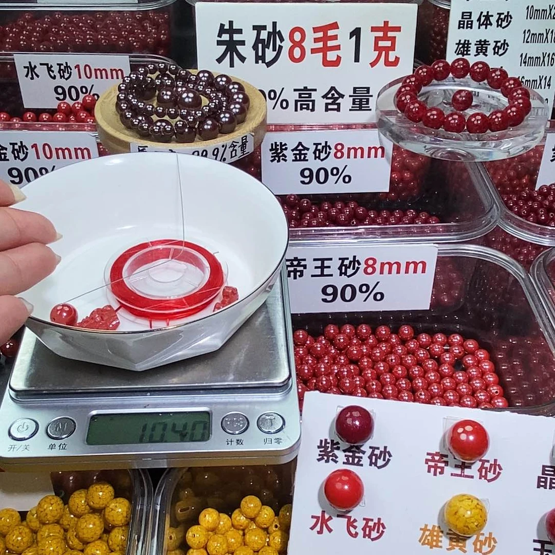 天然辰砂帝王10mm