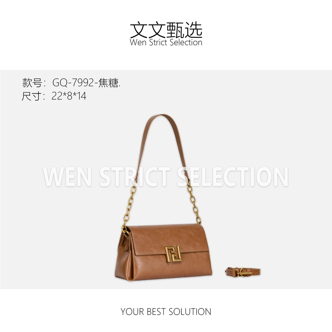 【文文甄选】GQ-7992-焦糖 轻奢时尚百搭新款女包
