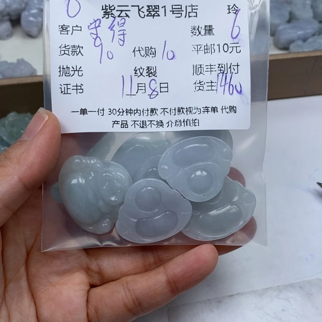 守***明翡翠未镶嵌颈饰翡翠