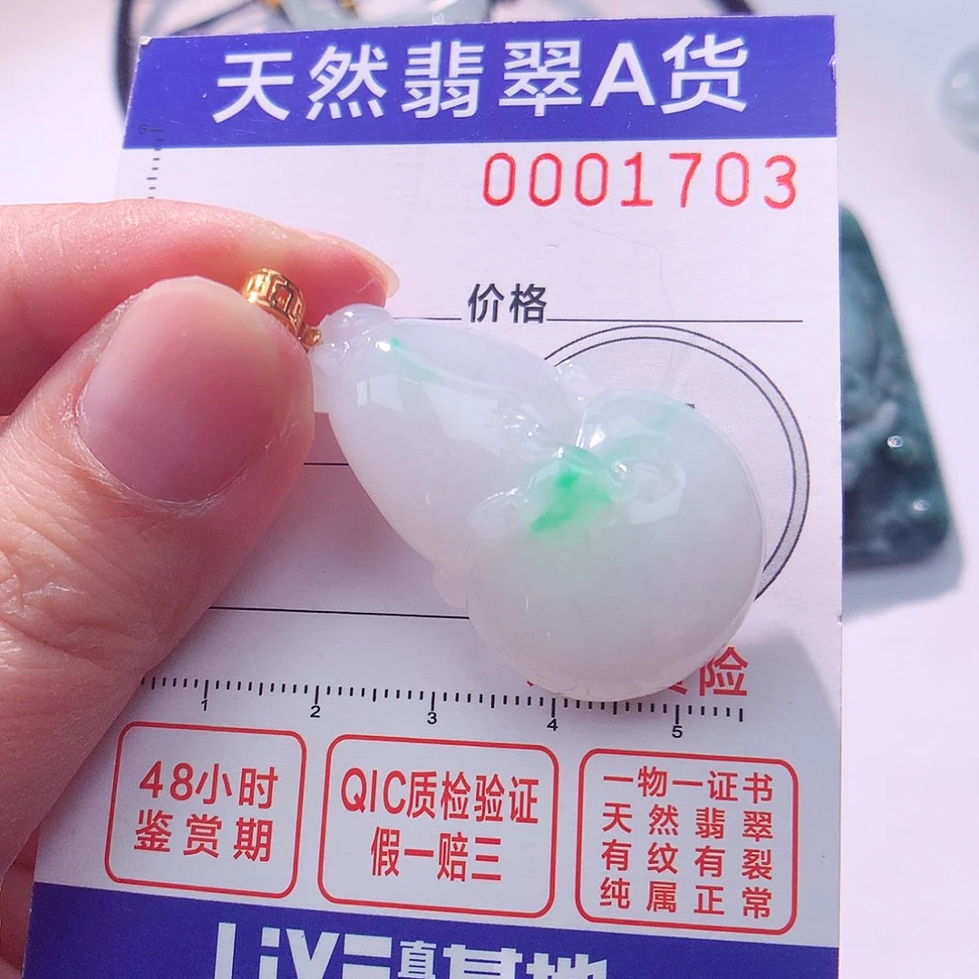 颈饰18K金镶嵌翡翠吊坠