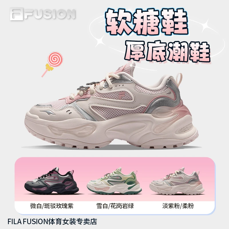FILA FUSION女子春夏【软糖鞋】新款透气百搭潮流老爹鞋T12W521013