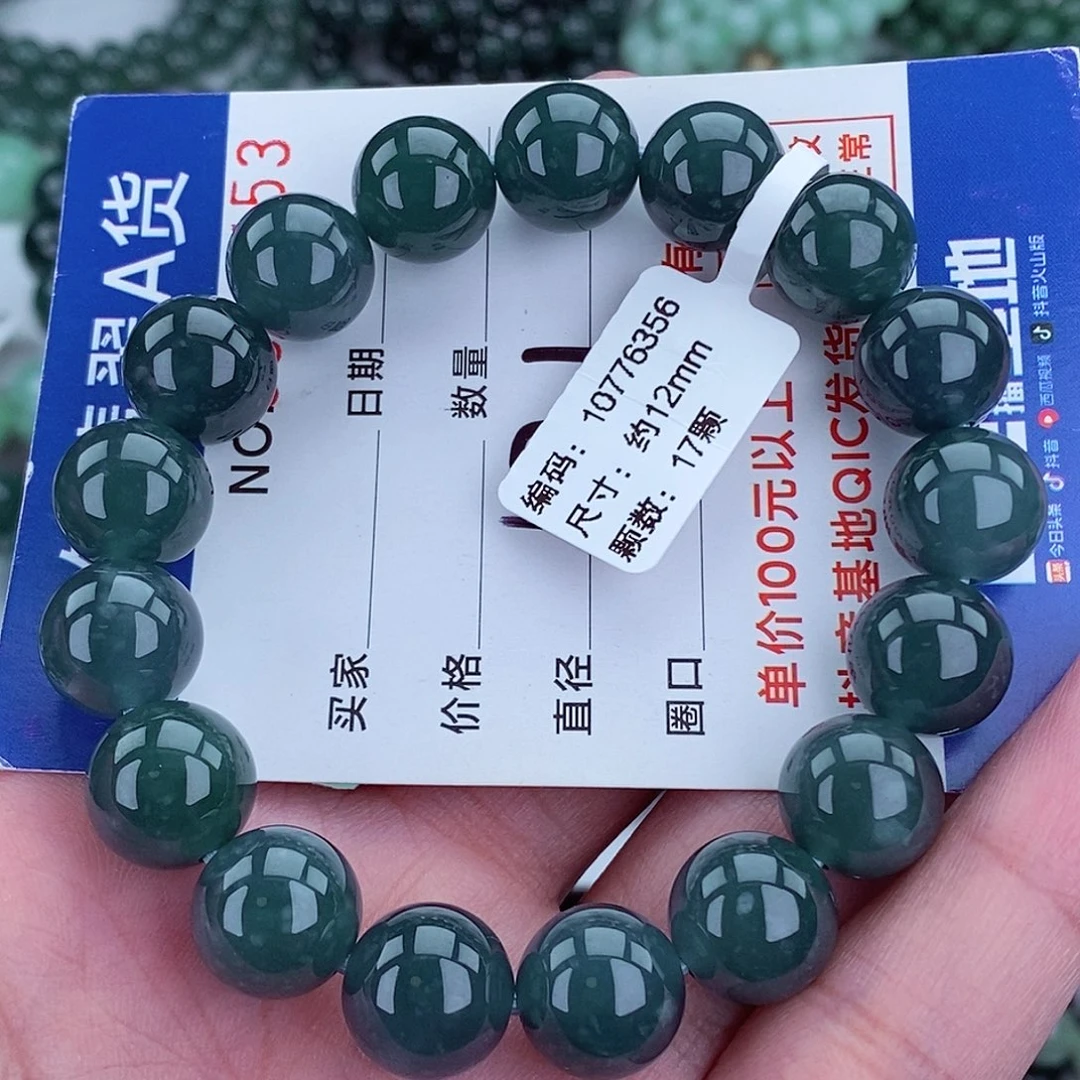 翡翠未镶嵌毛衣链