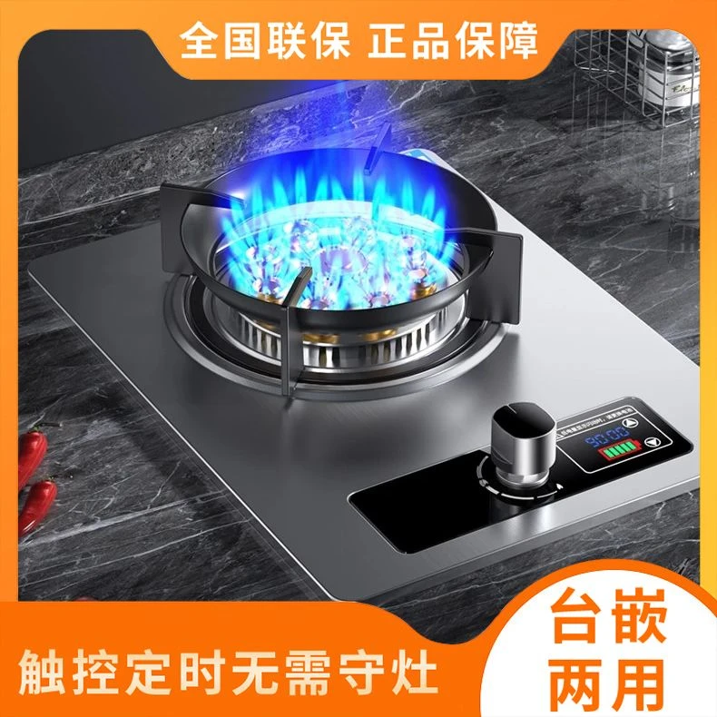 惠普好太太煤气灶单灶液化气台嵌入式燃气灶天然气家用单眼炉具