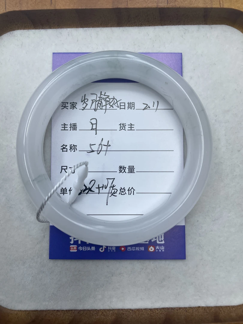 金丝玉天山翠雪翠手镯