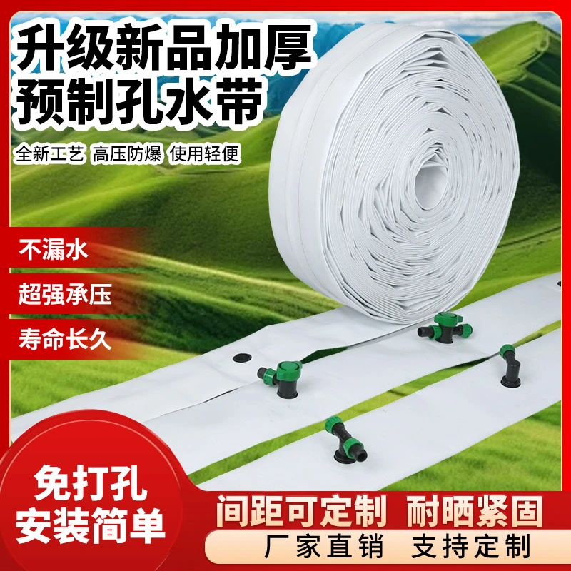 【新品】预留孔滴灌带预制孔主管高压编织主管快捷方便免打孔