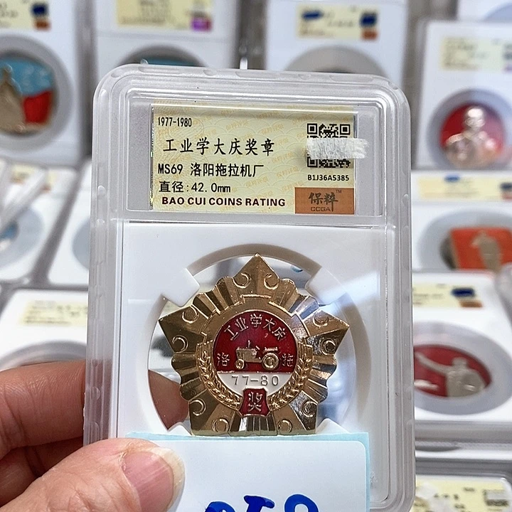 铝永***日精品像章052号像章