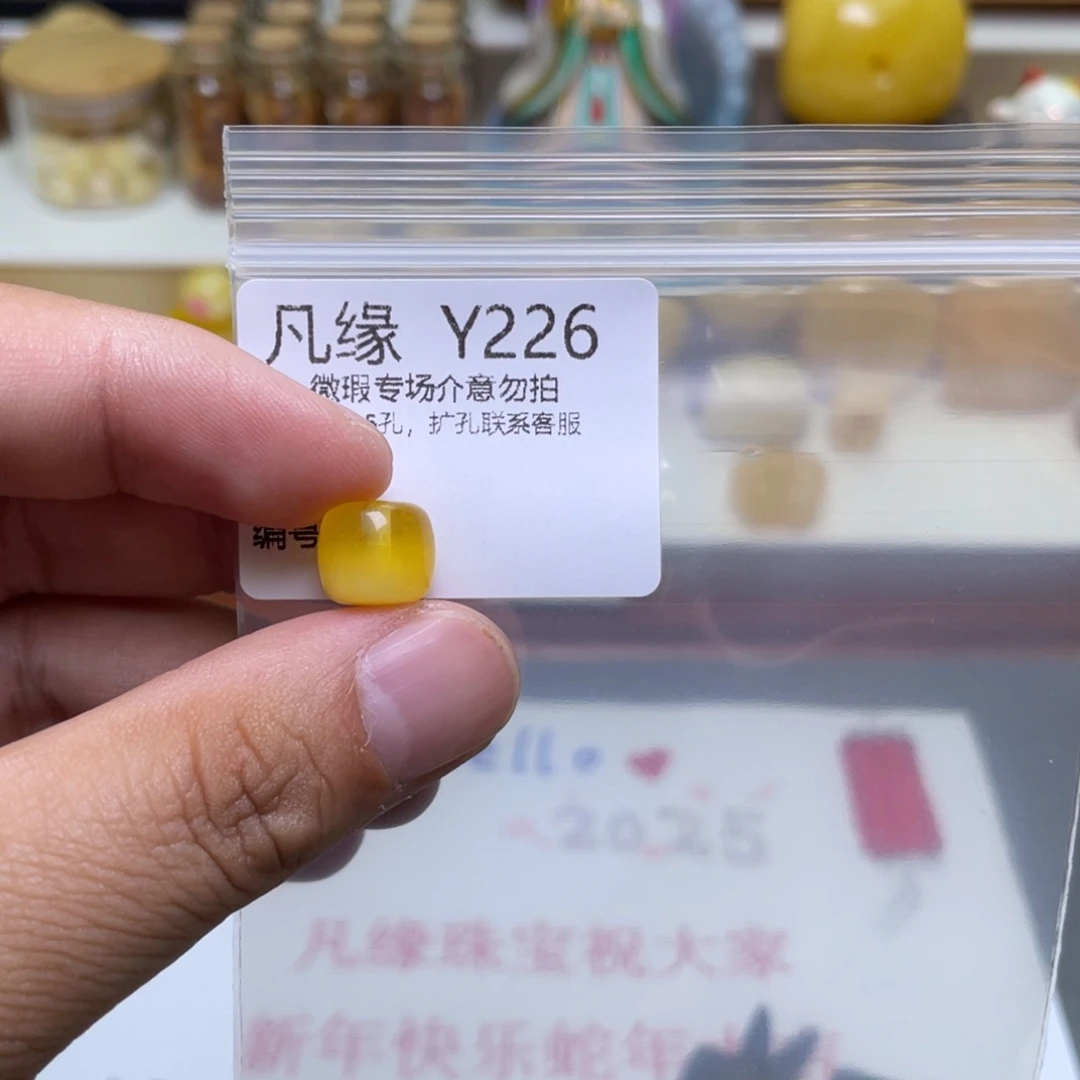 琥珀珠宝奇石未镶嵌