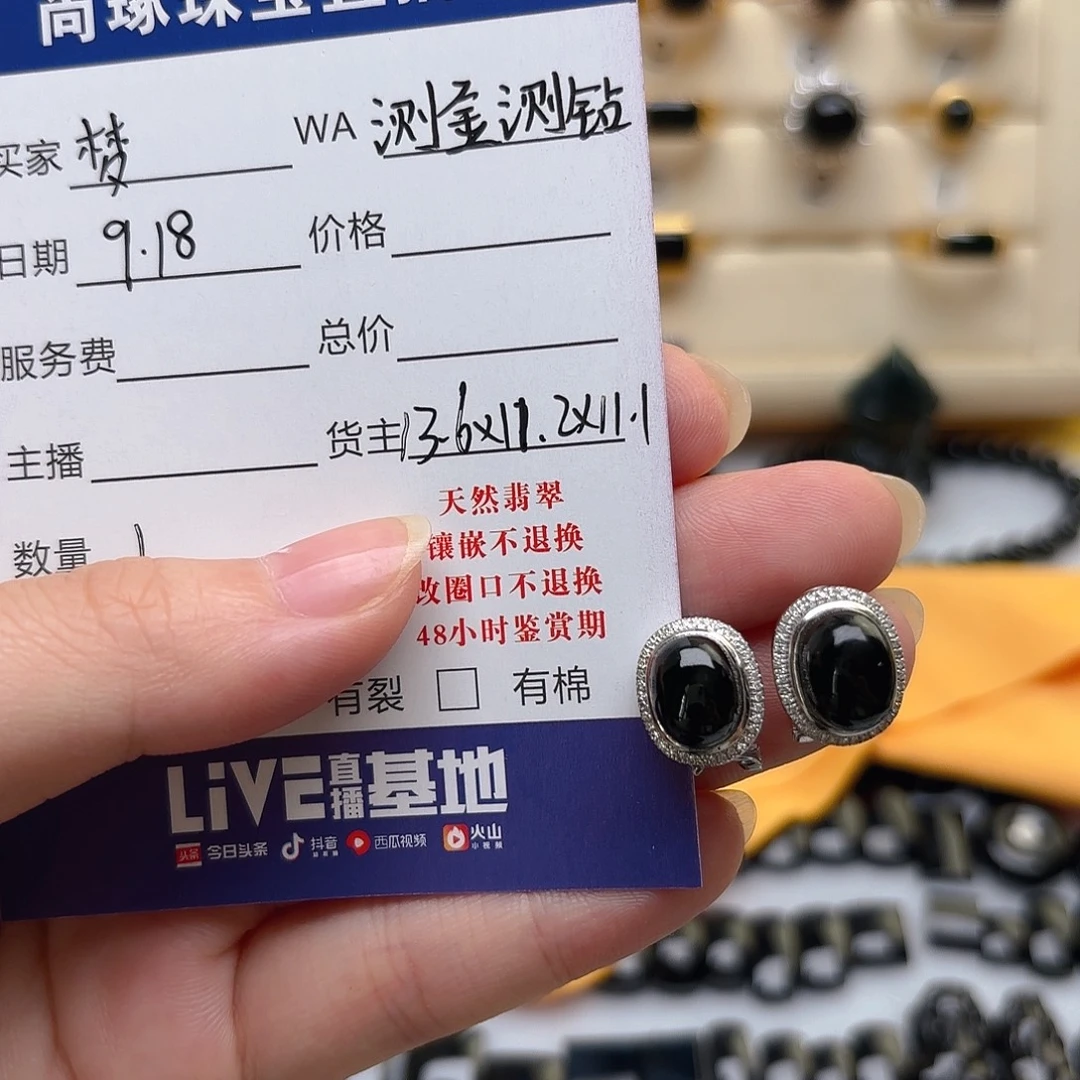 梦***朱18K金镶嵌翡翠耳饰缅甸翡翠