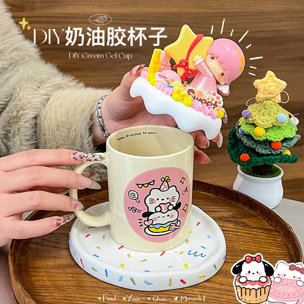 创意手工奶油胶diy摆件水杯居家日用摆件马克杯节日送礼情侣礼物