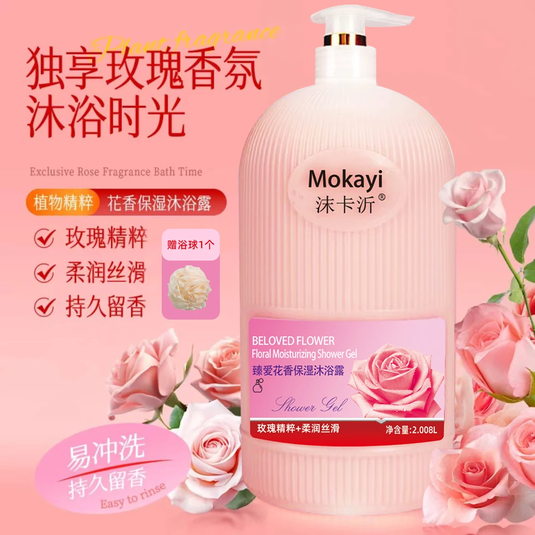 沫卡沂香水沐浴露持久柔顺精粹润肤大容量柔润香氛美肌沐浴乳水润