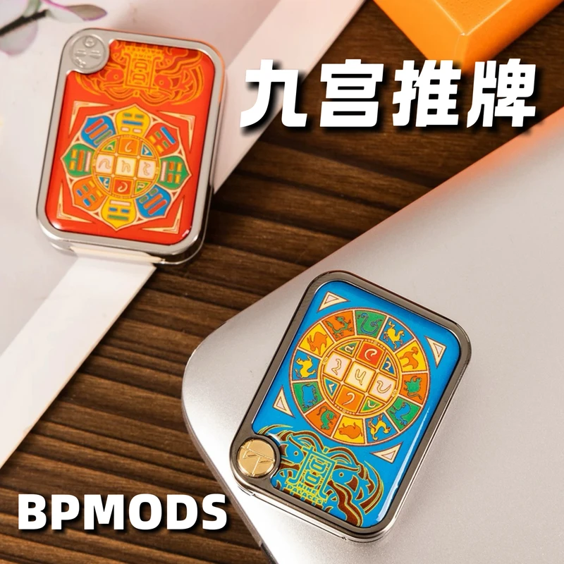 JEDC 九宫推牌BPMODS机械直推EDC解压玩具金属潮玩黑科技
