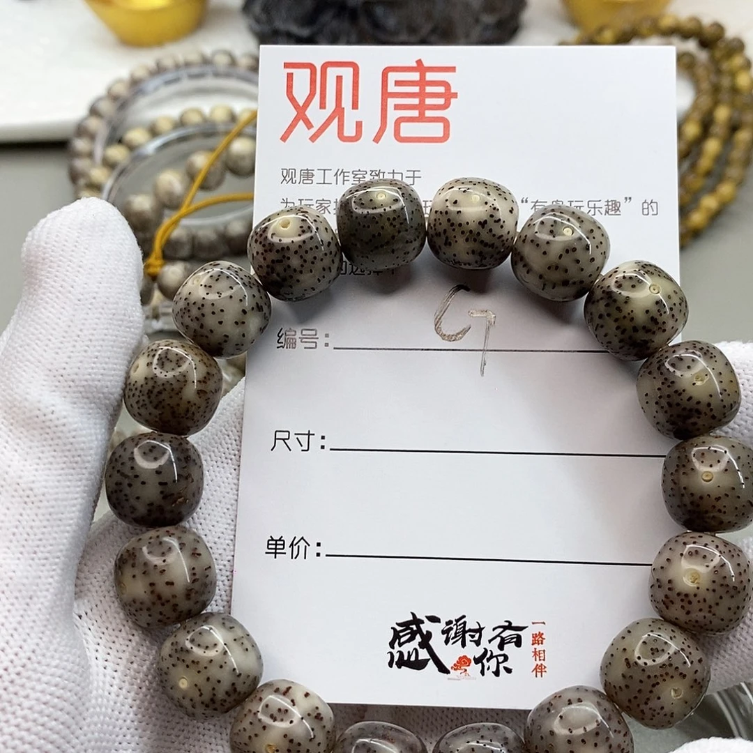 星月菩提手串阿***登观唐星月菩提C7