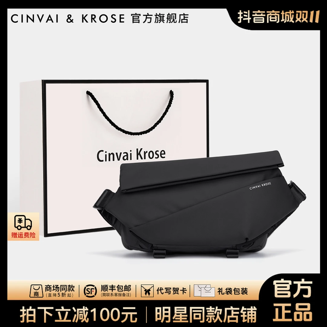 【CinvaiKrose官方正品】斜挎包男士2025新款百搭胸包送男朋友礼物