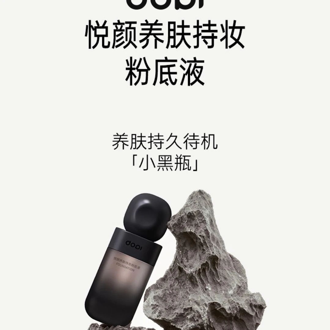 养肤持妆粉底液防水防汗轻薄持久不脱妆遮瑕定妆