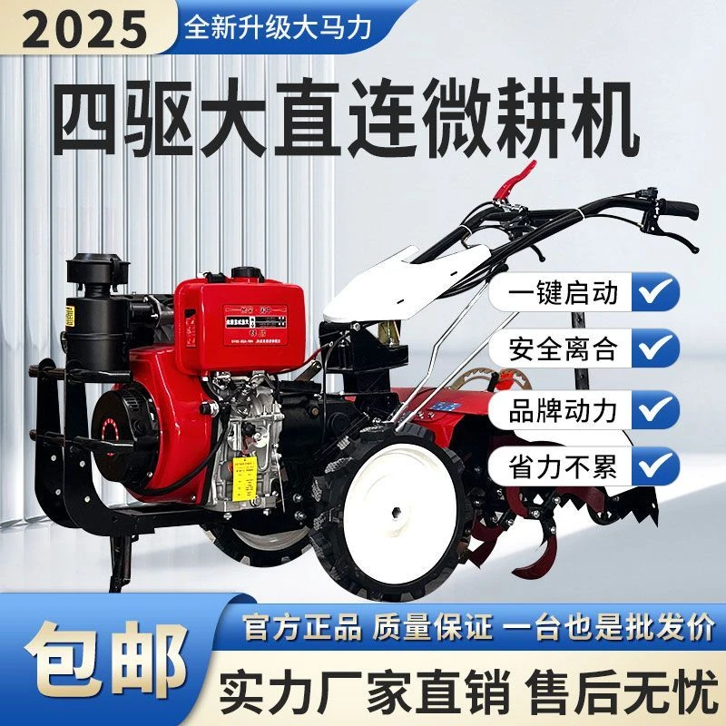微耕机新款全套柴油耕地机小型打地机开沟犁地耕田农用旋耕机家用