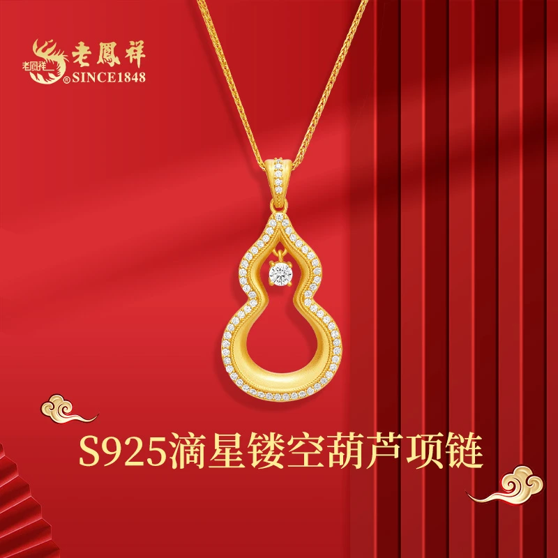 老凤祥 吊坠925银合成锆石 滴星镂空葫芦吊坠送女朋友节日礼物