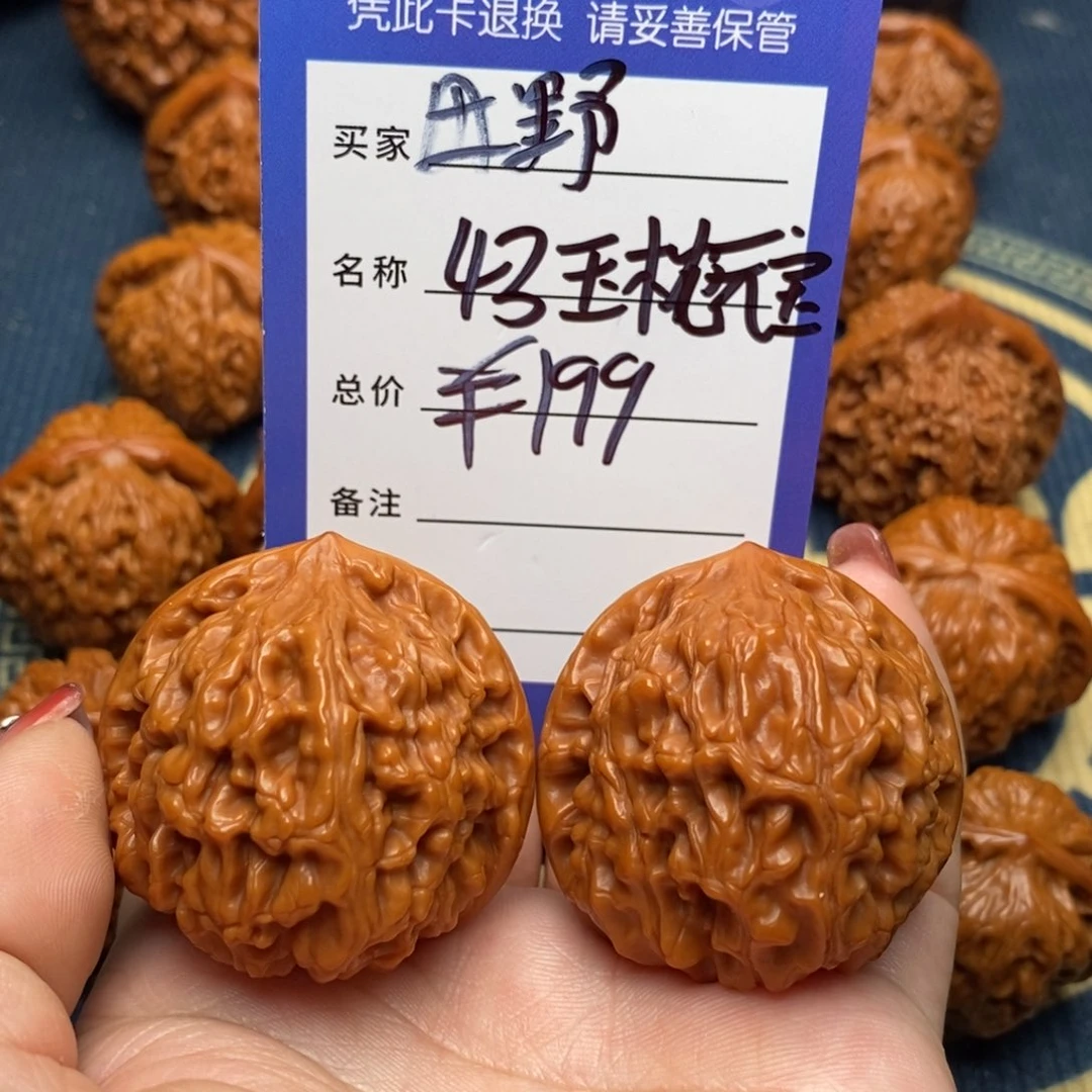 文玩核桃吊坠田****'玉枕元宝43